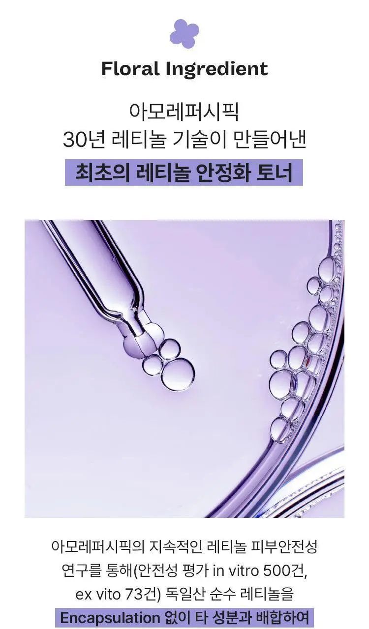 [모공부스터] 마몽드 포어 슈링커 바쿠치올 레티놀 토너 200ml 상세페이지 10